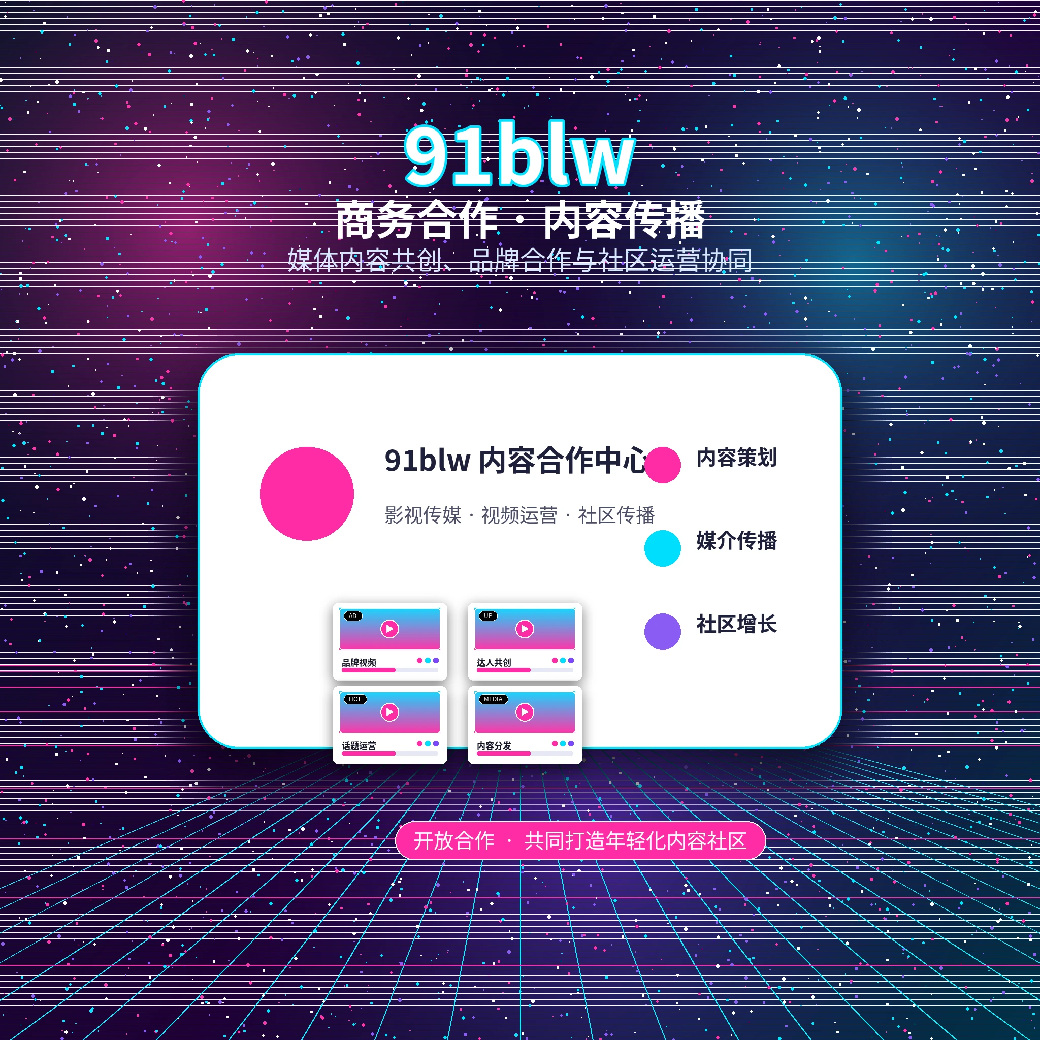 91网帮助反馈与联系支持