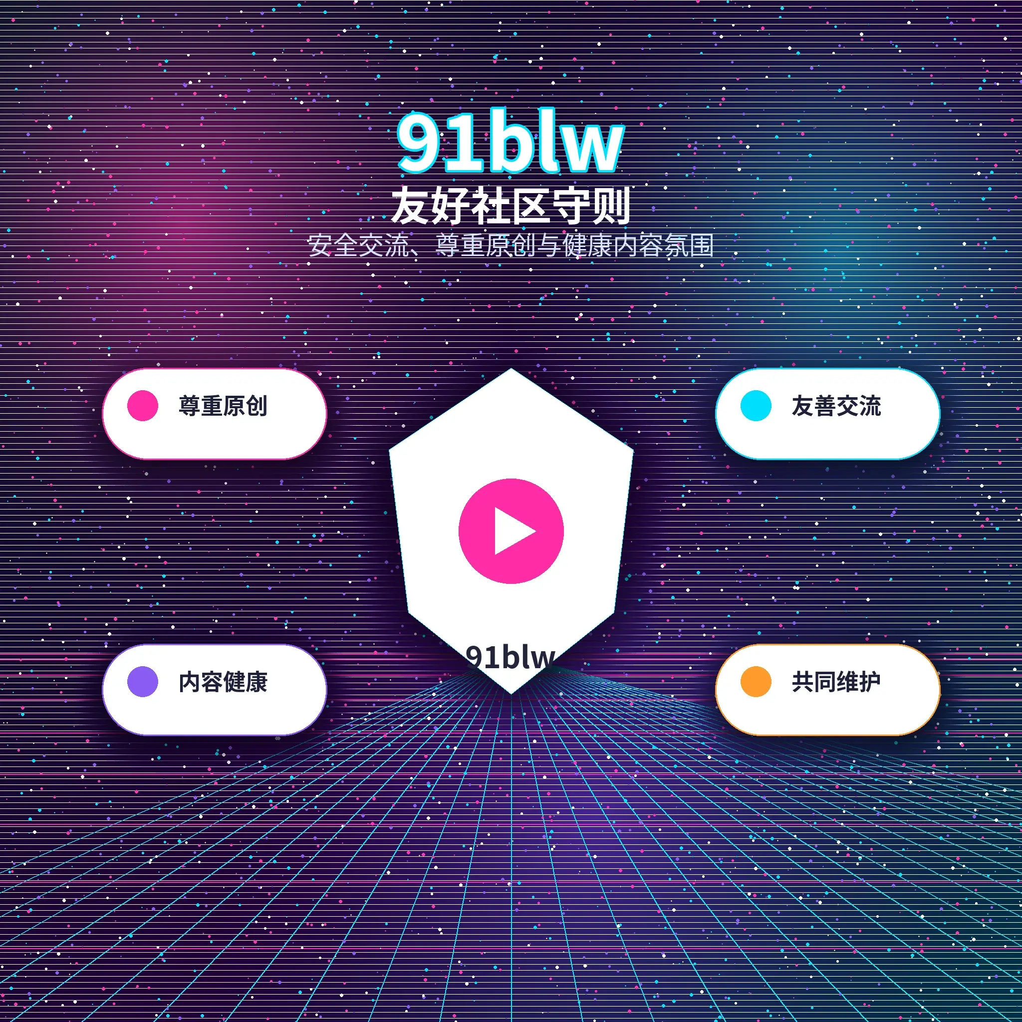 91网兴趣资料与生活动态