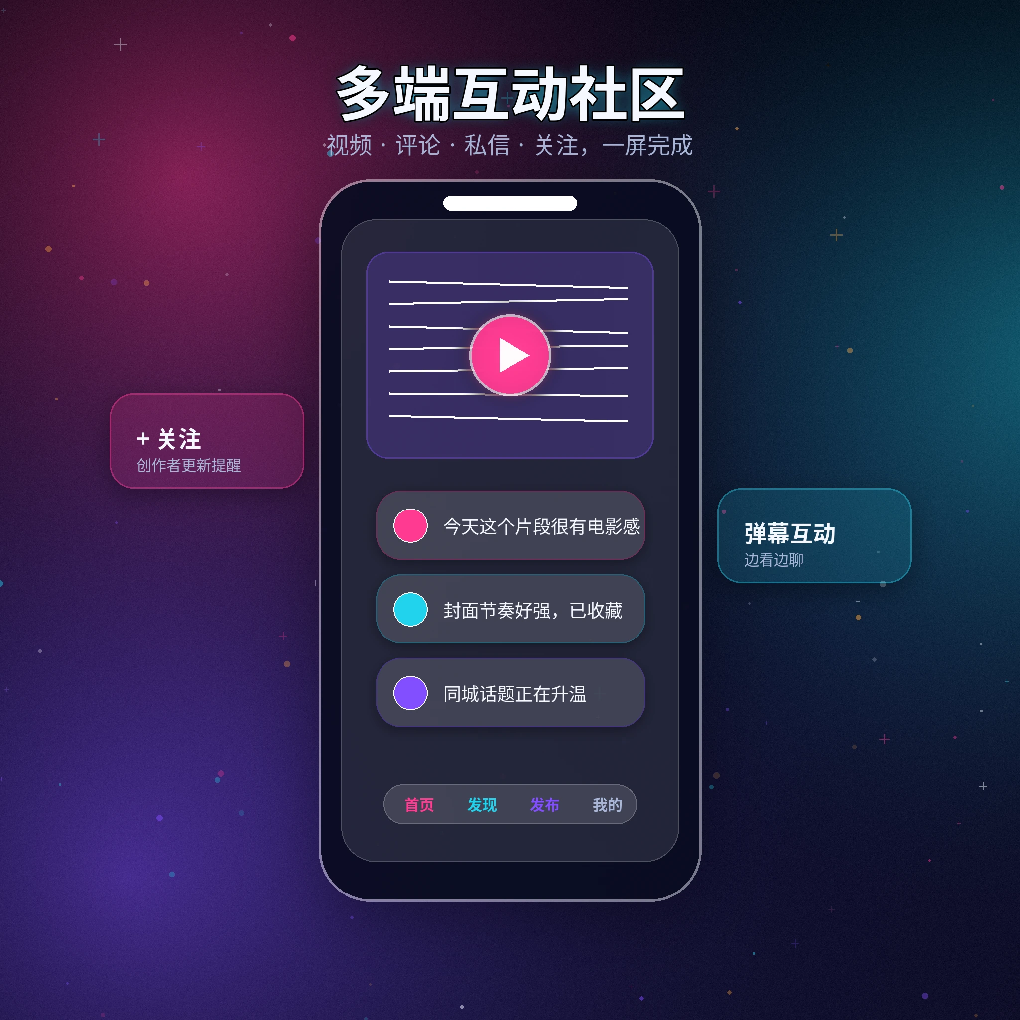 91网APP服务与移动端访问